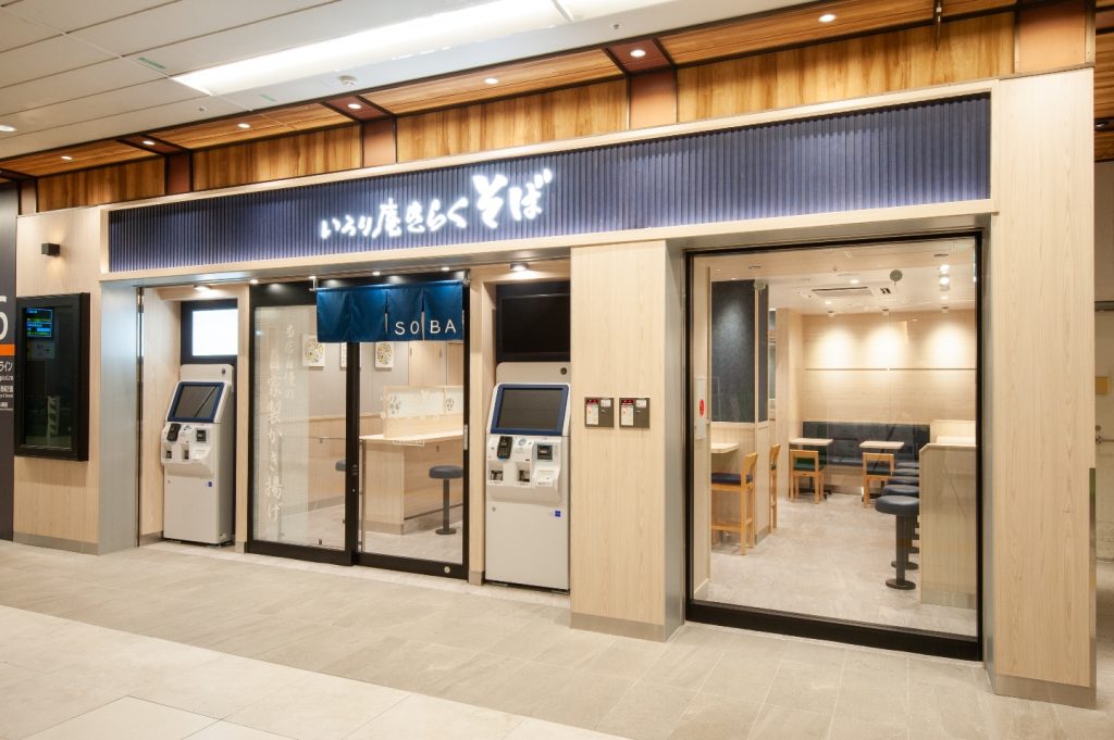 いろり庵きらくそば　エキュート赤羽みなみ店