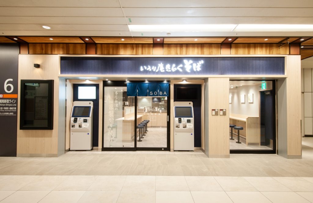いろり庵きらくそば　エキュート赤羽みなみ店